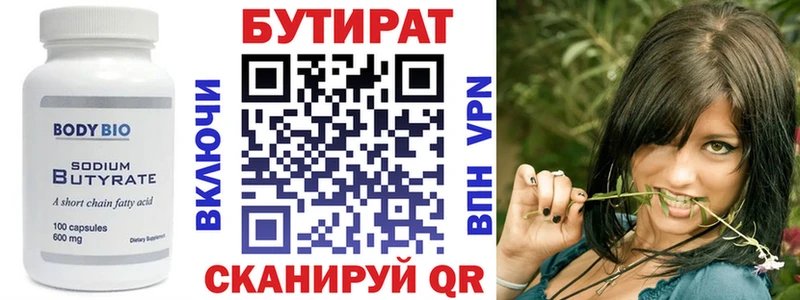 Бутират 1.4BDO Фокино