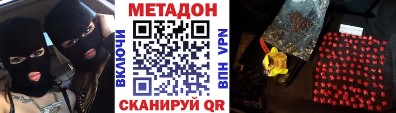 omg как зайти  Фокино  МЕТАДОН белоснежный 